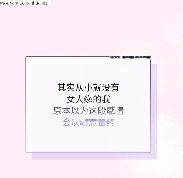 韩国漫画请弄脏我的女朋友韩漫_请弄脏我的女朋友-第1话在线免费阅读-韩国漫画-第104张图片
