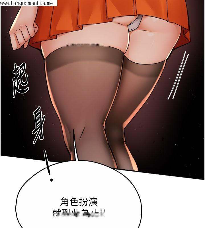 韩国漫画痒乐多阿姨韩漫_痒乐多阿姨-第60话-与客人达成交易在线免费阅读-韩国漫画-第57张图片