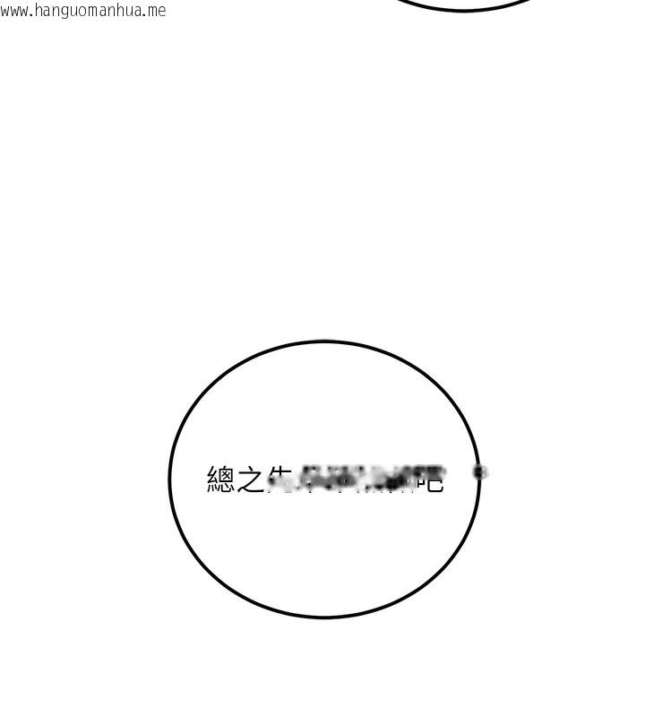 韩国漫画公务员的桃色副业韩漫_公务员的桃色副业-第16话-公务员的裸体道歉秀在线免费阅读-韩国漫画-第189张图片