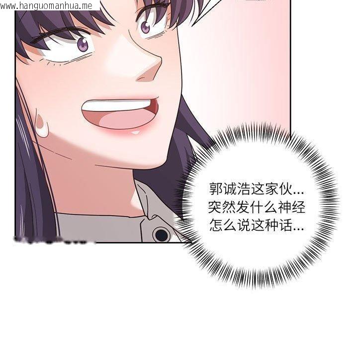 韩国漫画我的傻瓜男友韩漫_我的傻瓜男友-第10话在线免费阅读-韩国漫画-第37张图片