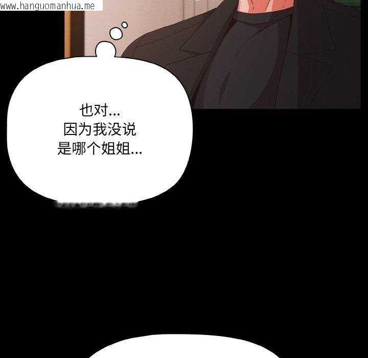 韩国漫画幸福来得太突然韩漫_幸福来得太突然-第22话在线免费阅读-韩国漫画-第116张图片