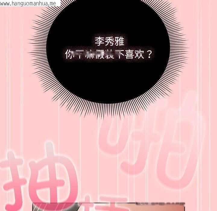 韩国漫画请弄脏我的女朋友韩漫_请弄脏我的女朋友-第3话在线免费阅读-韩国漫画-第150张图片