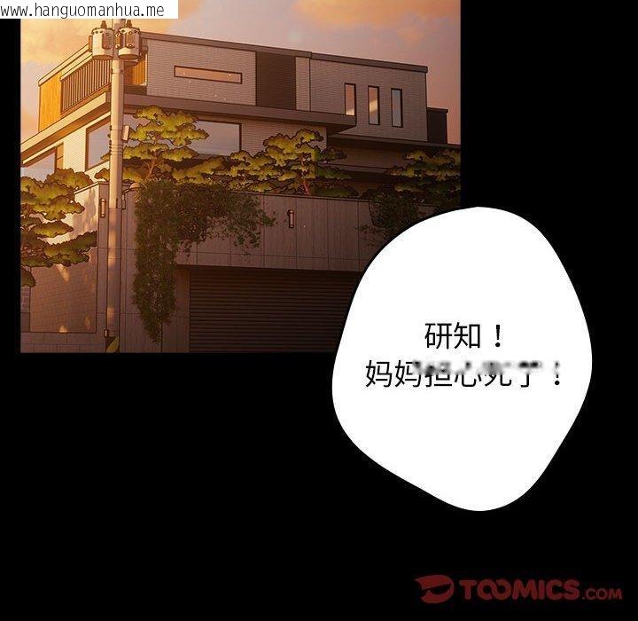 韩国漫画游戏不能这样玩/游戏规则我来定韩漫_游戏不能这样玩/游戏规则我来定-第99话在线免费阅读-韩国漫画-第108张图片