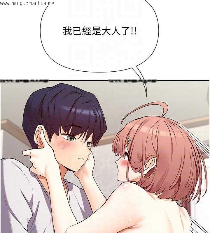 韩国漫画女神都在看这些?韩漫_女神都在看这些?-第34话-哥哥，要不要在我家过夜?在线免费阅读-韩国漫画-第18张图片