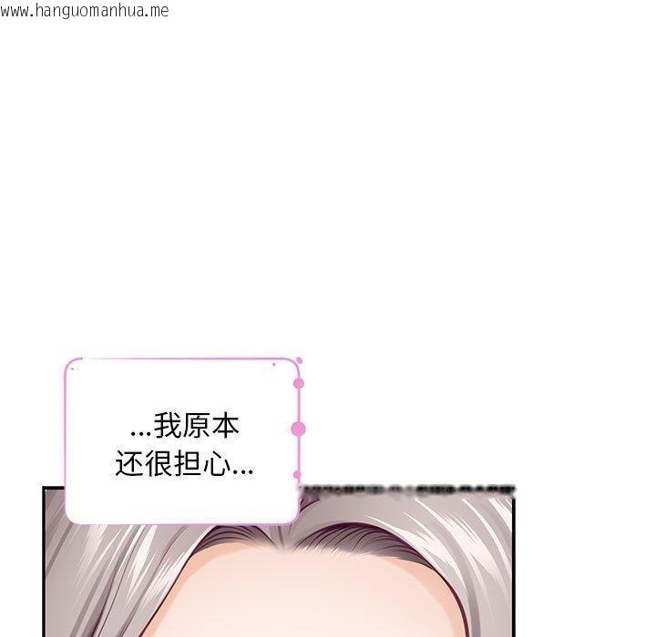 韩国漫画极乐之神韩漫_极乐之神-第42话在线免费阅读-韩国漫画-第74张图片