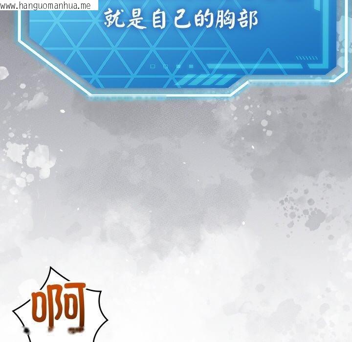 韩国漫画分身使我无限变强韩漫_分身使我无限变强-第14话在线免费阅读-韩国漫画-第59张图片