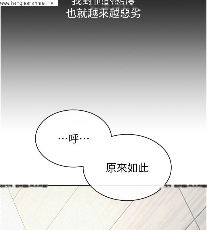 韩国漫画税金女友韩漫_税金女友-第38话-你真是始终如一在线免费阅读-韩国漫画-第57张图片