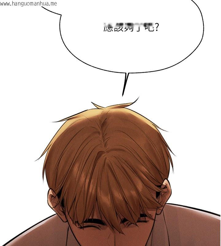 韩国漫画人妻猎人韩漫_人妻猎人-第81话-拿异界谜片换新淫窟在线免费阅读-韩国漫画-第150张图片