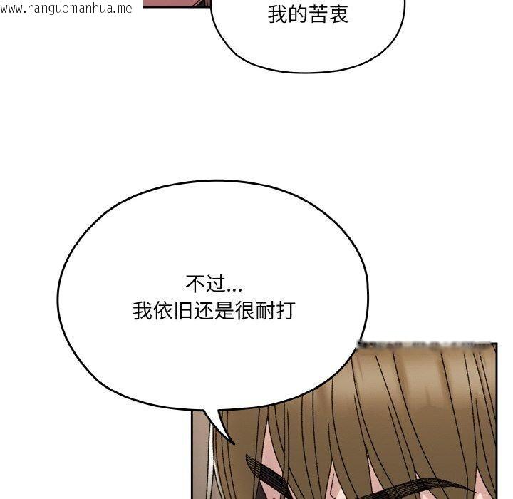 韩国漫画请把女儿交给我/老大!-请把女儿交给我!韩漫_请把女儿交给我/老大!-请把女儿交给我!-第74话在线免费阅读-韩国漫画-第18张图片