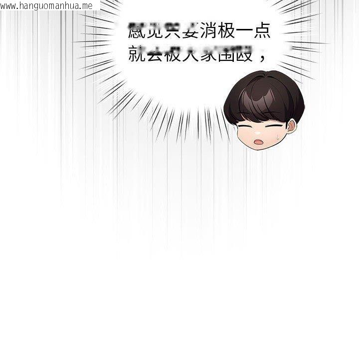 韩国漫画配角的生存任务韩漫_配角的生存任务-第13话在线免费阅读-韩国漫画-第64张图片