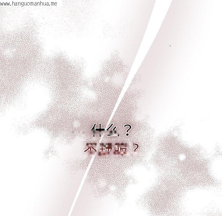 韩国漫画请弄脏我的女朋友韩漫_请弄脏我的女朋友-第3话在线免费阅读-韩国漫画-第118张图片