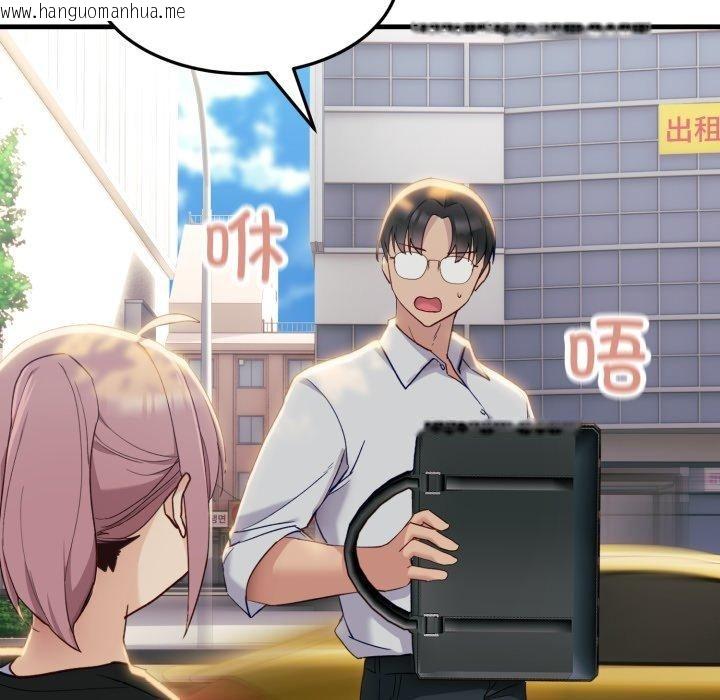韩国漫画当狗不丢人韩漫_当狗不丢人-第6话在线免费阅读-韩国漫画-第107张图片