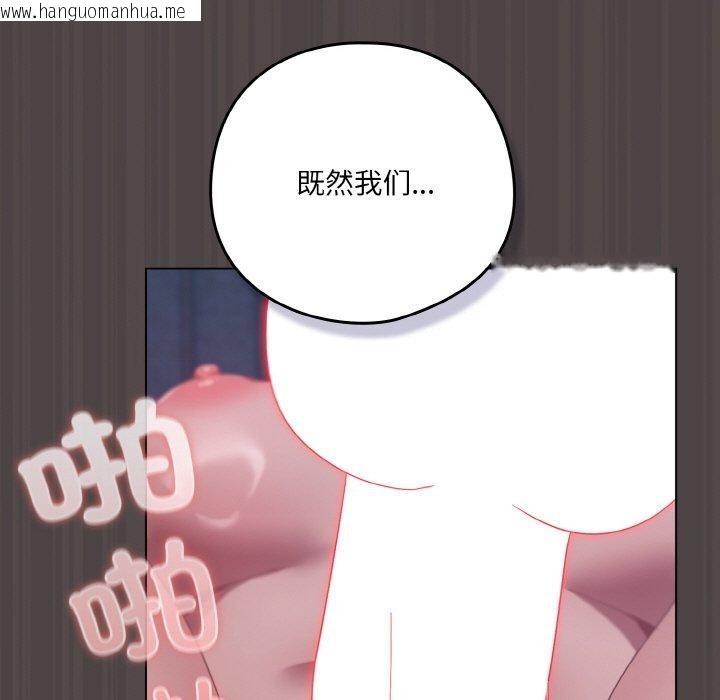 韩国漫画喵来的恋爱韩漫_喵来的恋爱-第17话在线免费阅读-韩国漫画-第101张图片
