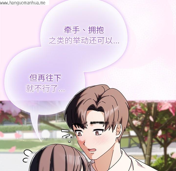 韩国漫画请弄脏我的女朋友韩漫_请弄脏我的女朋友-第1话在线免费阅读-韩国漫画-第203张图片
