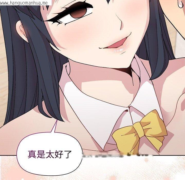 韩国漫画和美女上司玩游戏韩漫_和美女上司玩游戏-第51话在线免费阅读-韩国漫画-第83张图片