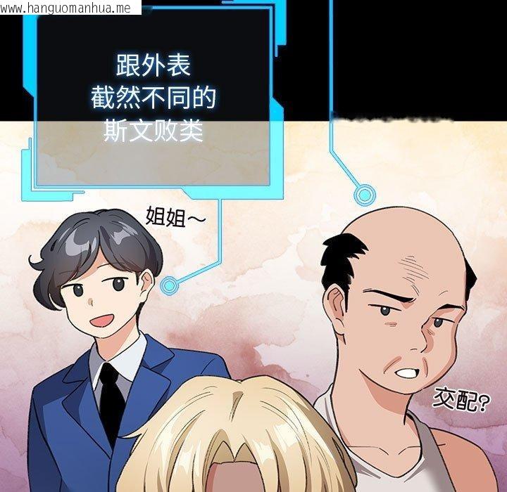 韩国漫画配角的生存任务韩漫_配角的生存任务-第13话在线免费阅读-韩国漫画-第19张图片