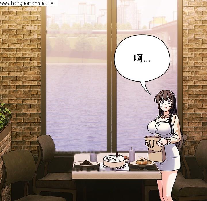 韩国漫画请弄脏我的女朋友韩漫_请弄脏我的女朋友-第2话在线免费阅读-韩国漫画-第134张图片