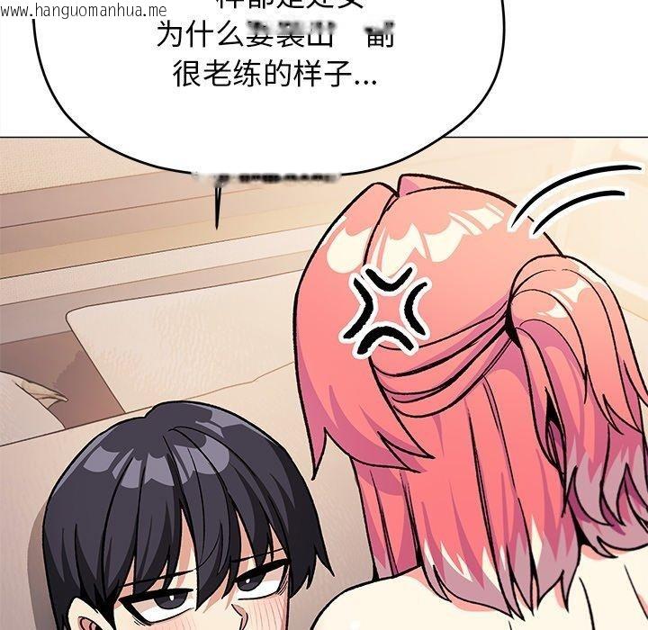 韩国漫画缺德邻居难相处韩漫_缺德邻居难相处-第32话在线免费阅读-韩国漫画-第39张图片