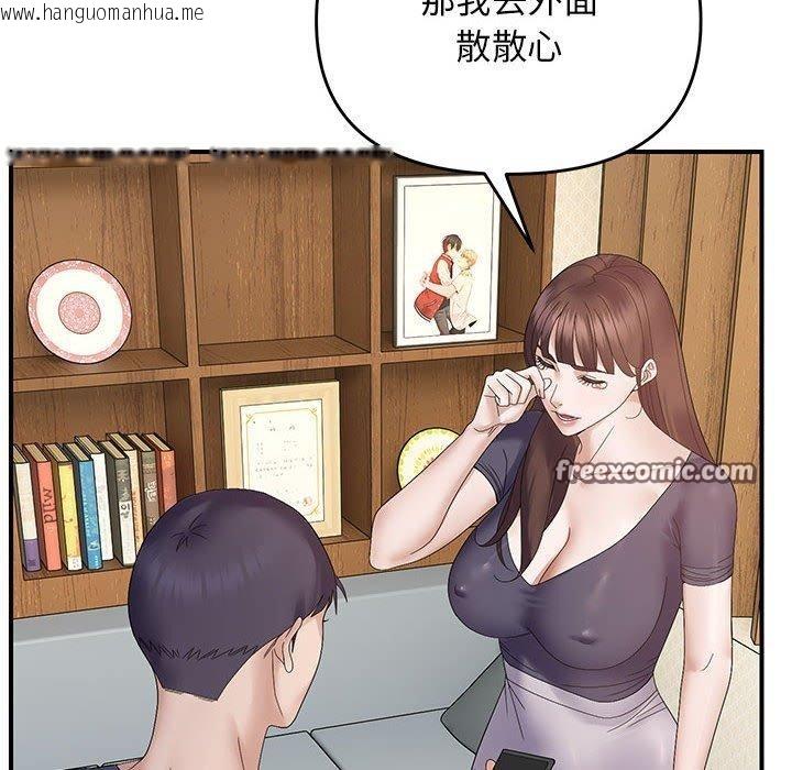 韩国漫画邻居跑路中韩漫_邻居跑路中-第41话在线免费阅读-韩国漫画-第126张图片