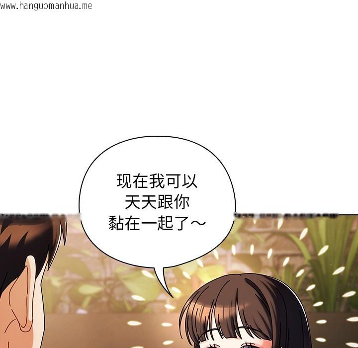 韩国漫画请弄脏我的女朋友韩漫_请弄脏我的女朋友-第2话在线免费阅读-韩国漫画-第97张图片