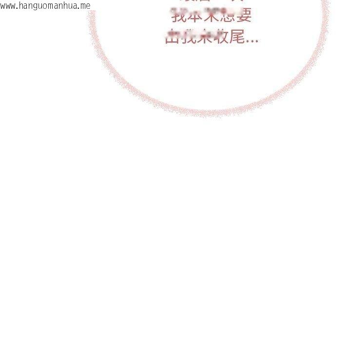 韩国漫画缺德邻居难相处韩漫_缺德邻居难相处-第32话在线免费阅读-韩国漫画-第128张图片