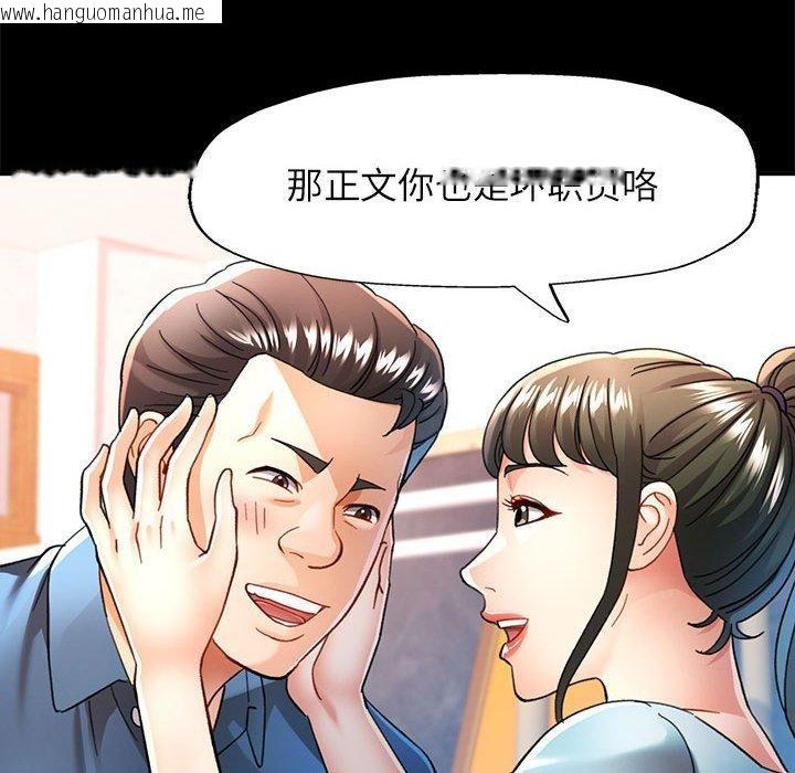 韩国漫画可以爱你吗韩漫_可以爱你吗-第52话在线免费阅读-韩国漫画-第94张图片