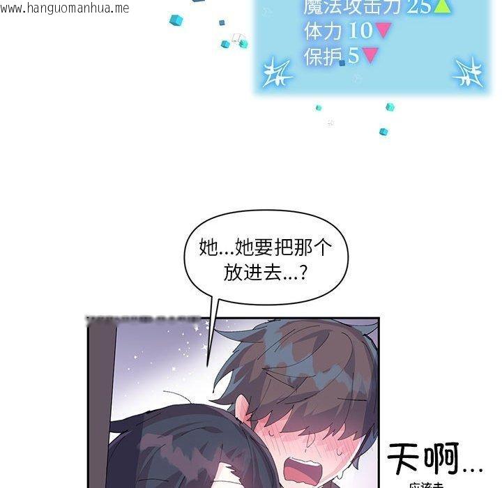 韩国漫画虚拟仙境韩漫_虚拟仙境-第11话在线免费阅读-韩国漫画-第28张图片