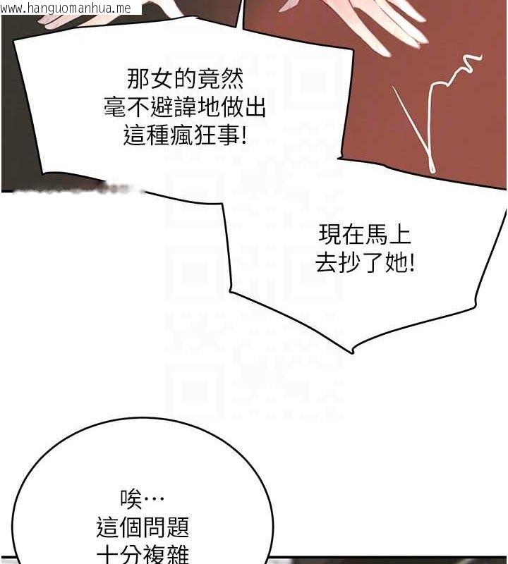 韩国漫画黑道千金韩漫_黑道千金-第31话-在办公室让秘书服务在线免费阅读-韩国漫画-第57张图片
