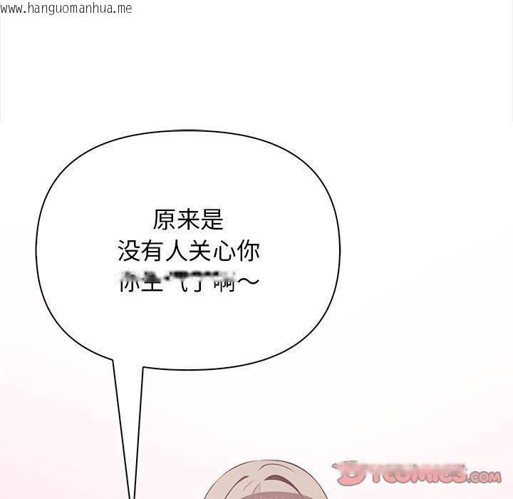 韩国漫画其实我很喜欢你韩漫_其实我很喜欢你-第49话在线免费阅读-韩国漫画-第172张图片