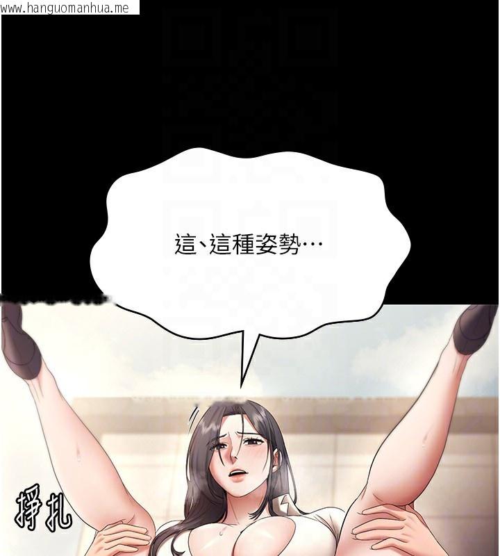 韩国漫画老板娘的诱惑韩漫_老板娘的诱惑-第53话-上上下下深深顶入在线免费阅读-韩国漫画-第147张图片