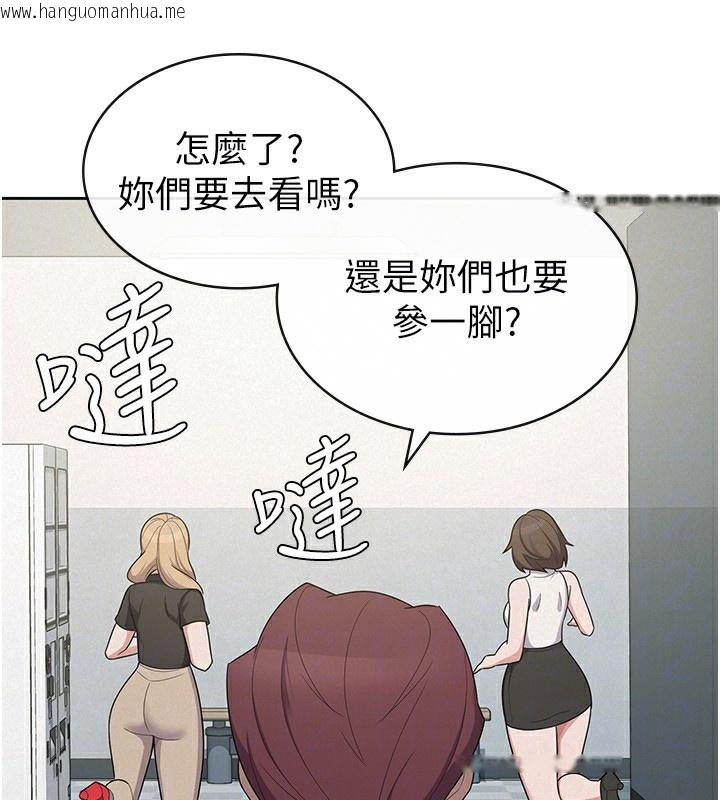 韩国漫画税金女友韩漫_税金女友-第38话-你真是始终如一在线免费阅读-韩国漫画-第97张图片