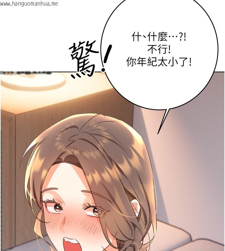韩国漫画性运刮刮乐韩漫_性运刮刮乐-第57话-重新来过在线免费阅读-韩国漫画-第71张图片