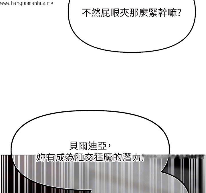 韩国漫画人妻猎人韩漫_人妻猎人-第81话-拿异界谜片换新淫窟在线免费阅读-韩国漫画-第24张图片