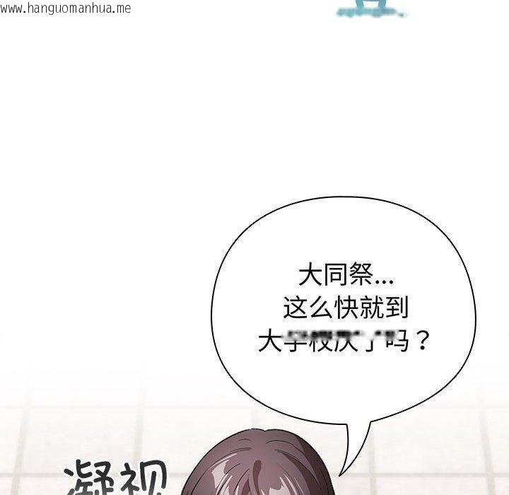 韩国漫画配角的生存任务韩漫_配角的生存任务-第13话在线免费阅读-韩国漫画-第44张图片