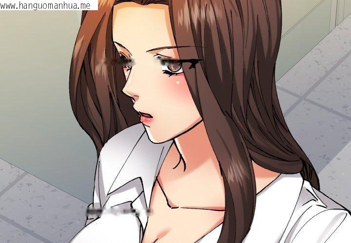 韩国漫画坏女人/了不起的她韩漫_坏女人/了不起的她-第65话在线免费阅读-韩国漫画-第4张图片