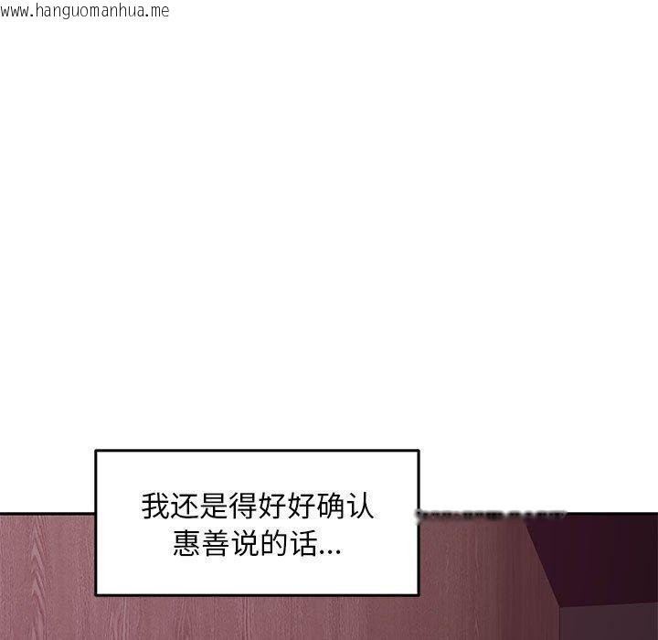 韩国漫画极乐之神韩漫_极乐之神-第42话在线免费阅读-韩国漫画-第47张图片