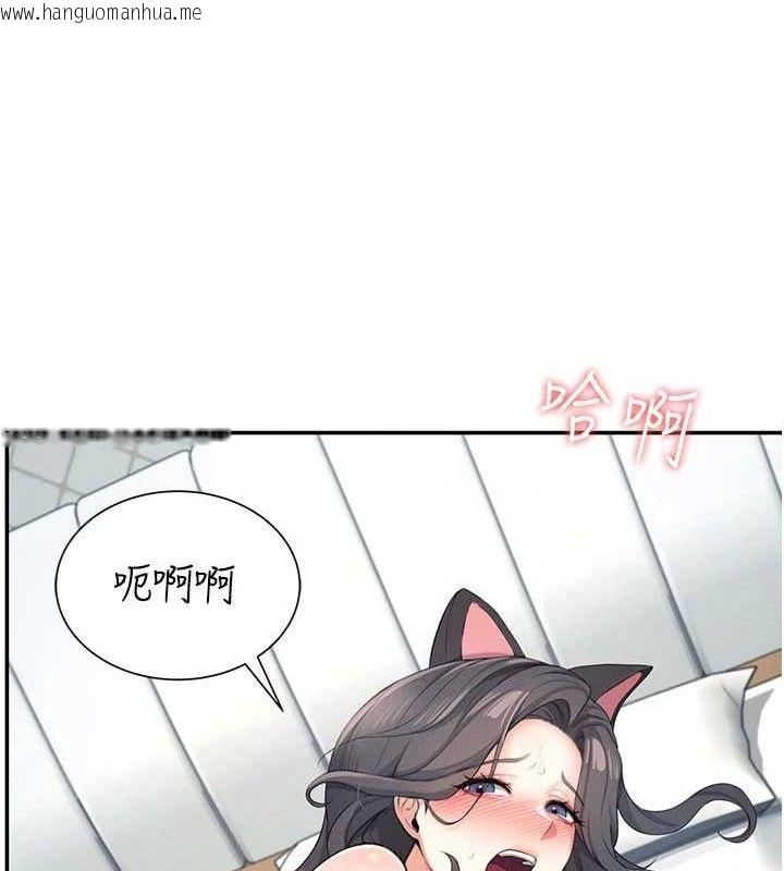 韩国漫画飞机杯女神连线中韩漫_飞机杯女神连线中-第11话-要好好奖励人家喔在线免费阅读-韩国漫画-第164张图片
