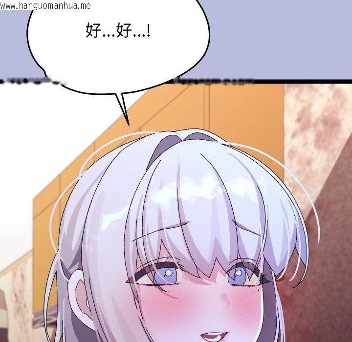 韩国漫画分身使我无限变强韩漫_分身使我无限变强-第14话在线免费阅读-韩国漫画-第195张图片
