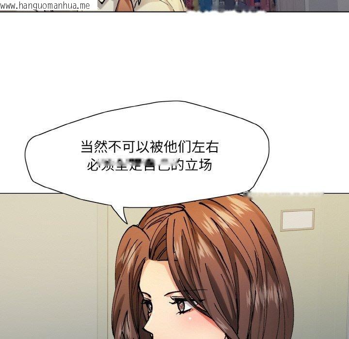 韩国漫画坏女人/了不起的她韩漫_坏女人/了不起的她-第65话在线免费阅读-韩国漫画-第17张图片