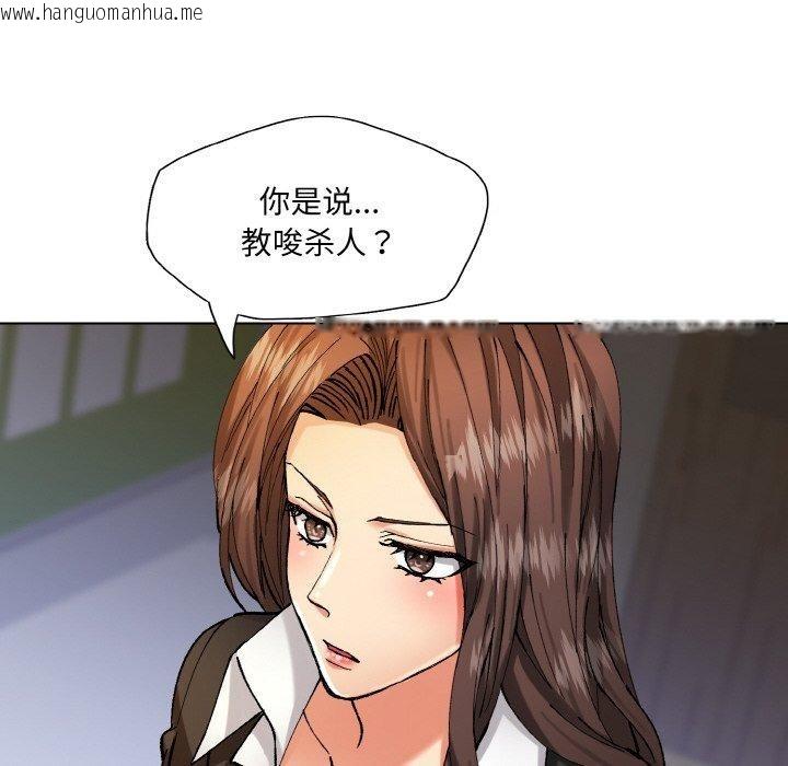 韩国漫画坏女人/了不起的她韩漫_坏女人/了不起的她-第65话在线免费阅读-韩国漫画-第54张图片