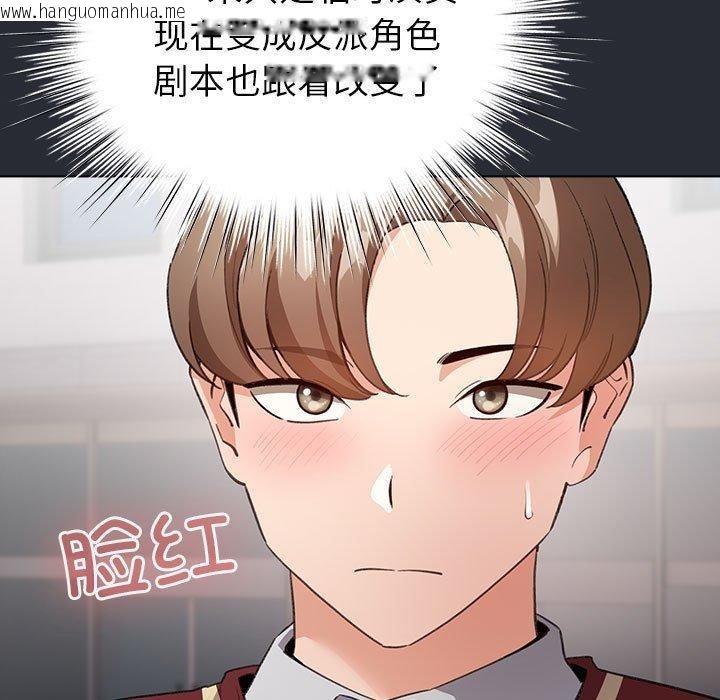韩国漫画配角的生存任务韩漫_配角的生存任务-第13话在线免费阅读-韩国漫画-第135张图片