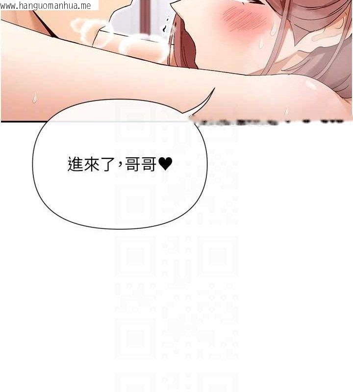 韩国漫画女神都在看这些?韩漫_女神都在看这些?-第34话-哥哥，要不要在我家过夜?在线免费阅读-韩国漫画-第31张图片
