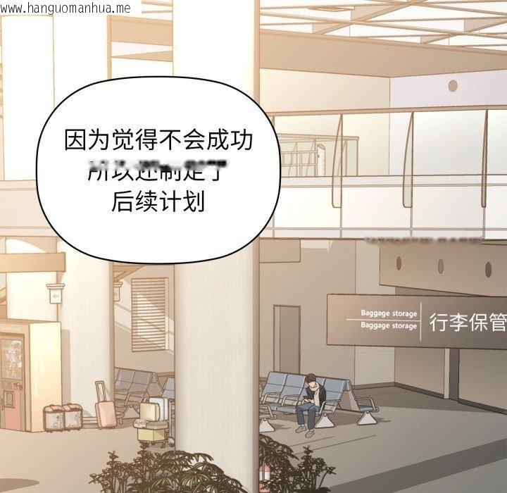 韩国漫画咖啡因韩漫_咖啡因-第59话在线免费阅读-韩国漫画-第122张图片