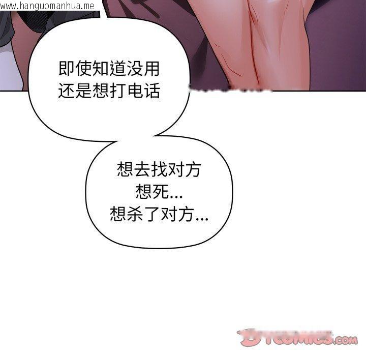 韩国漫画咖啡因韩漫_咖啡因-第59话在线免费阅读-韩国漫画-第66张图片