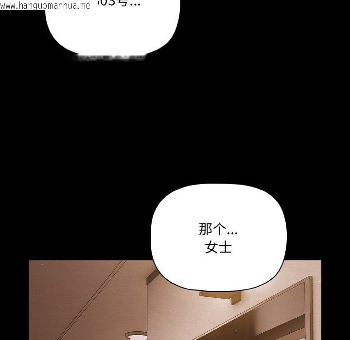 韩国漫画幸福来得太突然韩漫_幸福来得太突然-第22话在线免费阅读-韩国漫画-第157张图片