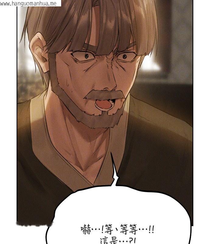韩国漫画人妻猎人韩漫_人妻猎人-第81话-拿异界谜片换新淫窟在线免费阅读-韩国漫画-第121张图片