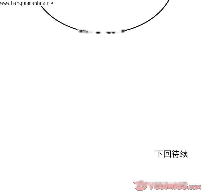 韩国漫画当狗不丢人韩漫_当狗不丢人-第6话在线免费阅读-韩国漫画-第196张图片