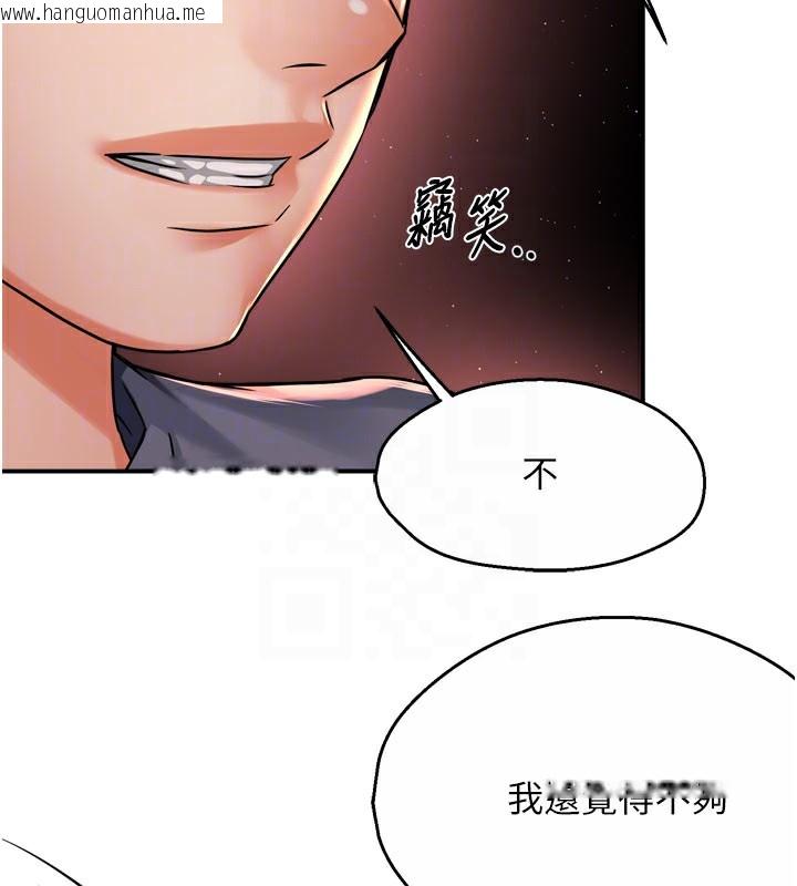 韩国漫画痒乐多阿姨韩漫_痒乐多阿姨-第60话-与客人达成交易在线免费阅读-韩国漫画-第61张图片