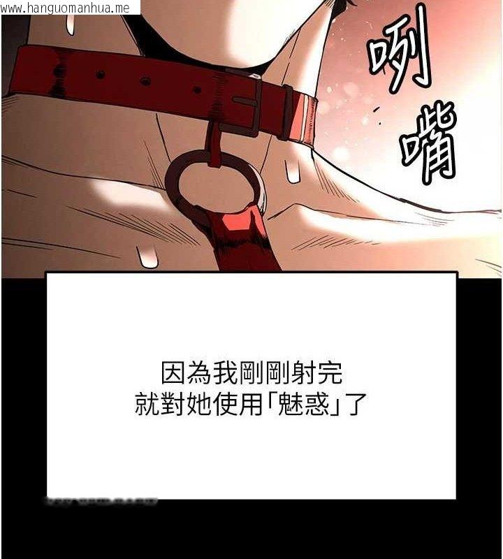 韩国漫画末日雕堡韩漫_末日雕堡-第27话-性感尤物的后庭开通仪式在线免费阅读-韩国漫画-第217张图片