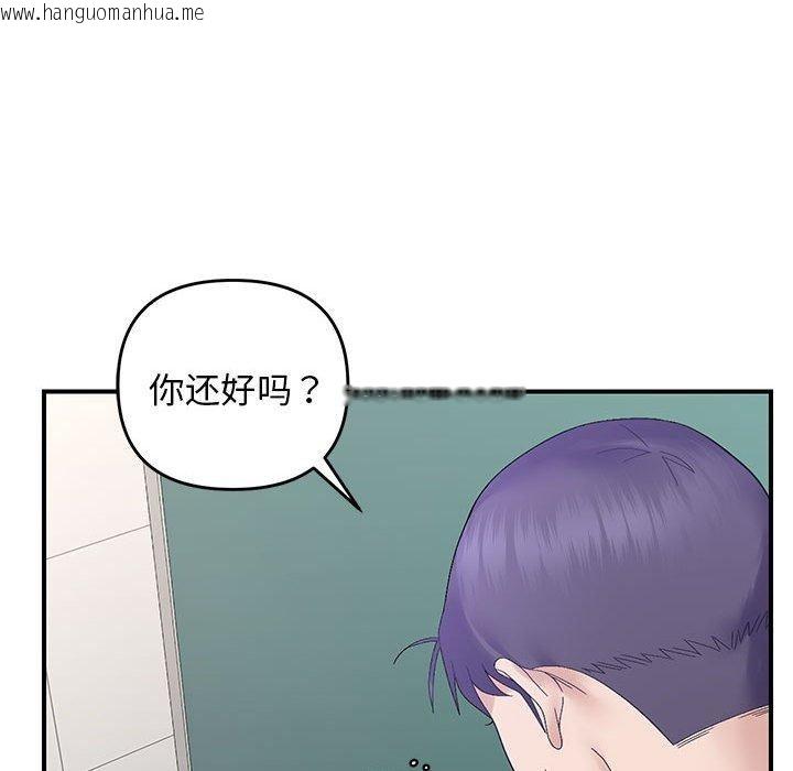 韩国漫画邻居跑路中韩漫_邻居跑路中-第41话在线免费阅读-韩国漫画-第72张图片